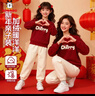 巴布豆（BOBDOG）母女親子裝過(guò)年服小孩過(guò)年衣服紅色衛衣馬年拜年服  酒紅 110 曬單實(shí)拍圖