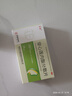 正妥 穿心蓮內酯分散片 50mg*24片清熱解毒 抗菌消炎 上呼吸道感染 細菌性痢疾 曬單實(shí)拍圖