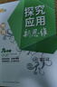自選】數學(xué)培優(yōu)新方法七八九年級初中數學(xué)物理化學(xué)培優(yōu)新方法探究應用新思維2025版 黃東坡 訓練真題 新華正版 奧數競賽練習冊 探究應用新思維九年級物理【2025】 曬單實(shí)拍圖
