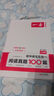 一本現代文閱讀技能訓練100篇七年級上下冊 2026版初中語(yǔ)文同步教材閱讀理解專(zhuān)項訓練真題練習冊 曬單實(shí)拍圖