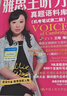 【新華書(shū)店】雅思王聽(tīng)力真題語(yǔ)料庫 劍20版 王陸聽(tīng)力語(yǔ)料庫  雅思聽(tīng)力題庫真題資料 雅思王聽(tīng)力真題語(yǔ)料庫 劍20版 曬單實(shí)拍圖