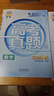 【張雪峰推薦】2026新版峰閱萬(wàn)卷高考真題匯編 高考真題卷 高三高考全國卷高中語(yǔ)文數學(xué)英語(yǔ)物理化學(xué)生物政治歷史地理18套手把手教你做真題峰閱教研組新高考近五年21-25考點(diǎn)沖刺附真題樣卷含25年真題  曬單實(shí)拍圖