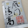 雁門(mén)清高有機苦蕎茶葉禮盒320g正品全胚芽蕎麥健茶禮品獨立茶包清雅禮盒裝 曬單實(shí)拍圖