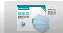 穩健一次性醫用外科口罩100只獨立裝棉里層親膚透氣防過(guò)敏防塵防曬 曬單實(shí)拍圖