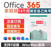 office365家庭版拼車(chē)訂閱1年，onedrive1TB擴容綁定自己郵箱 曬單實(shí)拍圖