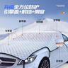 閑鳥(niǎo)（XIANNIAO）汽車(chē)前擋風(fēng)玻璃罩遮雪擋前擋罩檔冬季防雪防霜防凍車(chē)衣半罩風(fēng)擋罩 加長(cháng)引擎覆蓋+前擋+側窗【中大型SUV】 SUV轎車(chē)窗全車(chē)罩半罩專(zhuān)用冬天磁吸擋風(fēng)被加厚保暖 曬單實(shí)拍圖