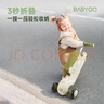 BG-BABYGO兒童滑板車(chē)1-3-6歲可坐寶寶學(xué)步車(chē)滑滑車(chē)周歲禮物遛娃神器二合一 曬單實(shí)拍圖