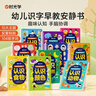 時(shí)光學(xué)（SHIGUANGXUE）識字早教安靜書(shū)早教兒童玩具粘貼書(shū)學(xué)前識字卡片男女孩生日禮物 曬單實(shí)拍圖