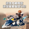 樂(lè )高（LEGO）積木星球大戰75400 絕地星際戰斗機男孩兒童玩具生日禮物擺件 曬單實(shí)拍圖