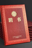 DSB（迪士比）【10本裝】6K聘書(shū)任命書(shū)聘書(shū)外殼公司員工頒獎證書(shū) 光面獎?wù)驴睿ǜ?0頁(yè)內芯）050823 曬單實(shí)拍圖