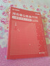 2026河北省考】華圖河北省公務(wù)員考試用書(shū)2026省考河北公務(wù)員申論行測教材歷年真題試卷題庫鄉鎮選調生村官2026真題行測5000題套裝 【行測】歷年真題1本 曬單實(shí)拍圖