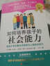兒童健康講記 精神健康講記 養正育兒 經(jīng)典中醫啟蒙 李辛中醫三部曲 回到本源 四部曲 中醫養生保健 兒童保健心理健康教育 曬單實(shí)拍圖