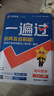 一遍過(guò)高一下冊必修二2026春練習冊高中必修2第二冊語(yǔ)文數學(xué)英語(yǔ)物理化學(xué)生物地理政治歷史理科文科同步講解配學(xué)思用教輔 必修二數學(xué) 人教A版 曬單實(shí)拍圖
