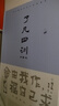 了凡四訓正版原版書(shū)全解翻譯解析對照文言文袁了凡著(zhù)國學(xué)哲學(xué)經(jīng)典 【精裝完整版】了凡四訓268頁(yè) 曬單實(shí)拍圖