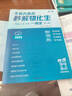 【2冊】秒懂語(yǔ)數英高中人教版2026 秒解物化生高中2026 秒懂語(yǔ)數英一本全 秒讀高考知識點(diǎn)匯總 語(yǔ)文基礎背誦手冊數學(xué)英語(yǔ)大全總結 新版教材全解教輔清單復習資料妙懂 妙解2026版一本通物理化學(xué)生物 曬單實(shí)拍圖