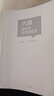 大道：段永平投資問(wèn)答錄 趙理亞整理 芒格書(shū)院編著(zhù) 曬單實(shí)拍圖