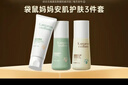 袋鼠媽媽青少年護膚套裝 控油祛痘潔水乳三件套12-18歲男女孩青春期學(xué)生 曬單實(shí)拍圖
