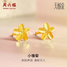 周六福5G黃金耳釘足金小雛菊耳飾女生日禮物計價(jià)A0910862 約0.97g一對 曬單實(shí)拍圖