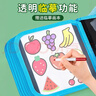 甜浪海兒童畫(huà)板可擦寫(xiě)便攜涂鴉畫(huà)本寫(xiě)字板繪畫(huà)玩具1-3歲寶寶生日禮物 曬單實(shí)拍圖