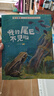自然物語(yǔ)兒童科普啟蒙繪本幼兒園推薦經(jīng)典繪本閱讀親子讀物小學(xué)生動(dòng)物百科全書(shū)一年級課外書(shū)必讀兒童睡前故事書(shū)寶寶繪本 我的尾巴不見(jiàn)了 曬單實(shí)拍圖