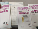 當當【正版可選】2026春實(shí)驗班提優(yōu)訓練七八九年級上下冊語(yǔ)文數學(xué)英語(yǔ)物理化學(xué)歷史科學(xué)人教蘇科北師華師大譯林浙教滬版初中教材同步測試卷 英語(yǔ) 譯林版 2026春【七年級下冊】 曬單實(shí)拍圖
