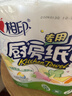 心相印卷紙/廚房用紙150節 吸油鎖水 紙巾 食品接觸級 曬單實(shí)拍圖