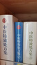 【新華書(shū)店正版】3本套 中醫特效處方集1+2+3 王寶林正版書(shū)籍 中醫入門(mén)養生醫學(xué)大全處方配方藥方中藥全集 中醫處方書(shū)手冊中醫老偏方中醫古籍出版社 中醫特效處方集1+2 曬單實(shí)拍圖