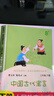 當當【新升級版】快樂(lè )讀書(shū)吧三年級上冊/下冊 人教版 課外閱讀小學(xué)生讀物課外書(shū)籍書(shū)目 人民教育出版社稻草人格林童話(huà)安徒生童話(huà)伊索寓言中國古代寓言故事克雷洛夫寓言 三年級下冊 伊索寓言+中國古代寓言+克雷 曬單實(shí)拍圖