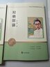 八年級下冊必讀課外書(shū)昆蟲(chóng)記 經(jīng)典常談朱自清初中版原著(zhù)正版無(wú)刪減適用于人民教育出版社人教版教材配套閱讀紅巖和紅星照耀中國紅巖紅星照耀中國課外書(shū)正版名著(zhù)原著(zhù)和初二中國青年出版社紅星照耀初中生課外閱讀書(shū) 八 曬單實(shí)拍圖