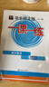 2026適用一課一練·高中數學(xué)·必修2 曬單實(shí)拍圖