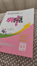 26春初中典中點(diǎn)同步練習冊八年級下冊語(yǔ)文數學(xué)英語(yǔ)物理人教滬科滬粵外研安徽專(zhuān)版 八年級下冊語(yǔ)文 曬單實(shí)拍圖