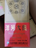 洋河大曲55度老天藍500mL 濃香型白酒 55度 500mL 6瓶 【拆箱發(fā)】 曬單實(shí)拍圖