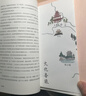 文化苦旅  余秋雨親定版 特別附贈文化苦旅路線(xiàn)圖 中小學(xué)生課外閱讀推薦 曬單實(shí)拍圖