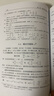 斯特朗線(xiàn)性代數 麻省理工 線(xiàn)性代數及其應用 MIT大學(xué)數學(xué)教材  9787115676849 人民郵電出版社 F 曬單實(shí)拍圖