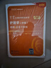 2026年新版 368主管護師 單科1234+456套卷+歷年真題5套卷 狂飆8本套 輕松過(guò)隨身記 電子試卷 內科外科兒科 曬單實(shí)拍圖