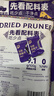 西域美農智利無(wú)核西梅干550g 0脂干凈配料表梅子干 高膳食纖維獨立包裝 曬單實(shí)拍圖