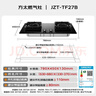 方太【推薦選購TF27新品灶】燃氣灶天然氣 家用嵌入  5.2kW*猛火燃氣灶 70%高熱效 TF27B 曬單實(shí)拍圖