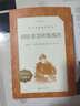 七年級下冊駱駝祥子 鋼鐵是怎樣煉成的 上冊西游記 朝花夕拾 課外閱讀  海底兩萬(wàn)里 人民文學(xué)出版社 初一必讀 課外書(shū) 七年級必讀課外書(shū) 初一必讀書(shū)目 名著(zhù) 原著(zhù)無(wú)刪減版  課外讀物 七年級下冊-必讀- 曬單實(shí)拍圖