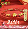 中國黃金（CHINA GOLD）馬年本命年黃金手鏈女足金馬上有錢(qián)紅繩三八節女神禮物送女友老婆 【馬上暴富】平安喜樂(lè )護身符紅手鏈+證書(shū)禮盒 曬單實(shí)拍圖