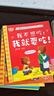 告別叛逆期繪本 小熊多吉成長(cháng)日記全套8冊 兒童繪本3-6歲幼兒園推薦獲獎 5-8歲幼兒繪本故事5-6歲大班1-3歲童書(shū)0-3歲寶寶圖書(shū)2-3歲 5歲睡前3-8歲 經(jīng)典4-6歲嬰兒故事書(shū)0-1歲系列書(shū)籍 曬單實(shí)拍圖