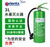 歐倫泰25年新國標水基型3L滅火器 汽車(chē) 家庭 工廠(chǎng) 商鋪可用MS/ABEF3 曬單實(shí)拍圖