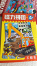 元族拼圖3-6歲汽車(chē)工程車(chē)磁力男孩子兒童專(zhuān)注力早教玩具磁性平圖 【72塊/2-3歲+】交通工具 單冊 曬單實(shí)拍圖