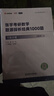 【官方直營(yíng)】2027張宇1000題 啟航教育張宇2027考研數學(xué)基礎30講張宇題源探析經(jīng)典1000題 高等數學(xué)線(xiàn)性代數概率論 數學(xué)一數學(xué)二數學(xué)三自選 2027張宇1000題【數學(xué)二】 曬單實(shí)拍圖