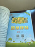 2026版五星學(xué)霸小學(xué)一二三四五六年級上下冊語(yǔ)文人教版數學(xué)江蘇蘇教北師大版英語(yǔ)譯林版教材同步訓練課時(shí)作業(yè)本練習冊 語(yǔ)文（人教）+數學(xué)（人教） 二年級下冊【2026春】 曬單實(shí)拍圖