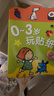 BANGSON0-3歲玩貼紙書(shū)寶寶玩具女孩生日禮物男孩早教益智嬰幼兒童安靜書(shū) 曬單實(shí)拍圖
