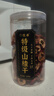 優(yōu)卓特級山楂干片正宗泡茶水喝無(wú)添加機酸梅湯原料積食花茶有中藥250g 曬單實(shí)拍圖