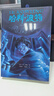 【25周年紀念版】哈利波特與鳳凰社 25周年紀念版  京東自營(yíng) 人民文學(xué)出版社 初版封面煥新重制 閱讀 童書(shū)  黑色星期五 一升二銜接 小升初銜接  曬單實(shí)拍圖