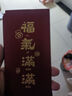 新款創(chuàng  )意個(gè)性硬殼磨砂紅包燙金過(guò)年福字利是封大吉大利紅包袋 名典7509-03酒紅大紅包 千元尺寸【六個(gè)】可放人民幣3000元 曬單實(shí)拍圖