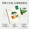 一葉子水漾煥顏舒緩干紅提亮膚色補水保濕貼片面膜組合30片 曬單實(shí)拍圖