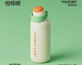 chakolab和序保溫杯雙飲吸管杯大容量運動(dòng)水杯學(xué)生便攜高顏值杯兒童咔噠杯 橙椰椰550ml+心意禮盒 曬單實(shí)拍圖